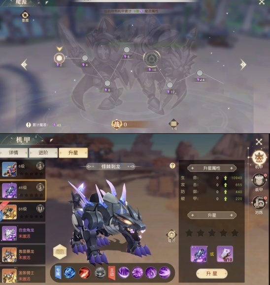《星神纪元》机甲系统 《星神纪元》机甲系统