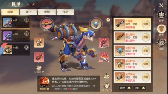 《星神纪元》机甲系统 《星神纪元》机甲系统
