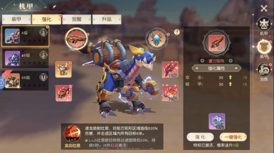 《星神纪元》机甲系统 《星神纪元》机甲系统