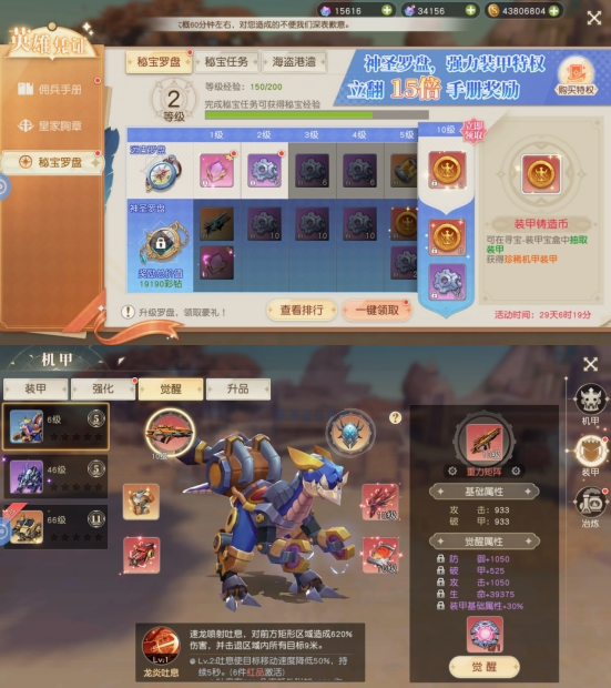 《星神纪元》机甲系统 《星神纪元》机甲系统