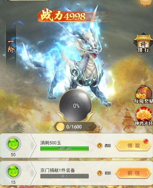 《巨龙猎手》宗门系统攻略 《巨龙猎手》宗门系统攻略