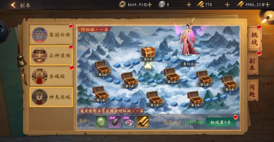 《天界》副本系统攻略