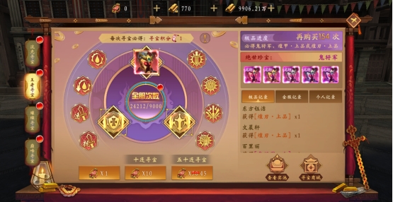《天界》符纹攻略