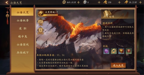 《天界》山海大荒玩法攻略 《天界》山海大荒玩法攻略