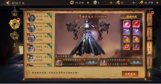 《天界》封印尸王攻略