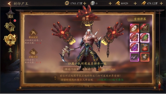 《天界》封印尸王攻略