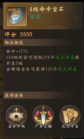 《天界》炼器系统攻略