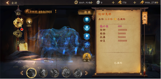 《天界》坐骑系统攻略