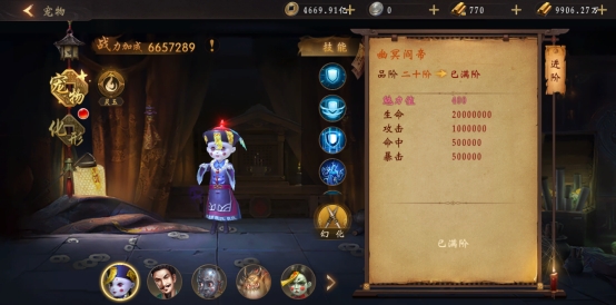 《天界》宠物系统攻略 《天界》宠物系统攻略