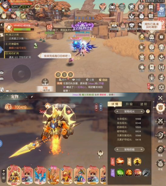 《星神纪元》宠物系统
