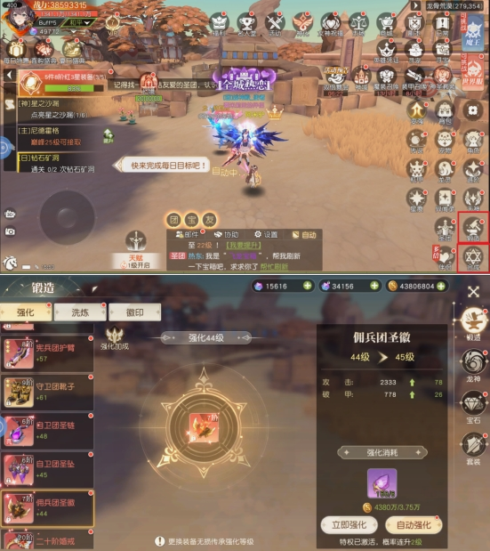 《星神纪元》装备系统