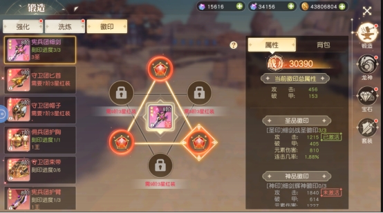 《星神纪元》装备系统
