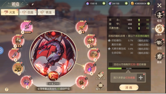 《星神纪元》装备系统
