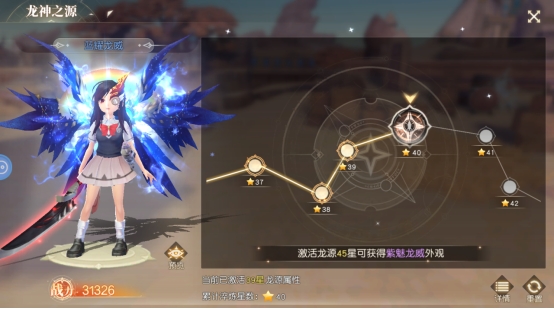《星神纪元》装备系统