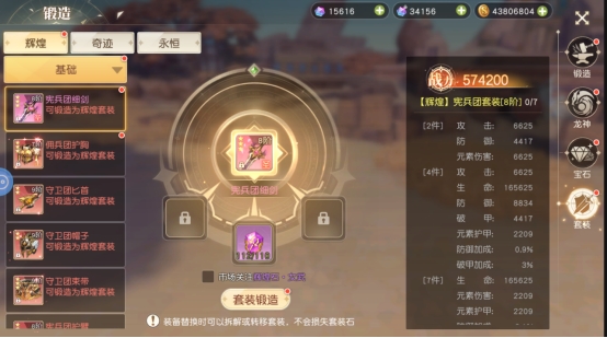 《星神纪元》装备系统
