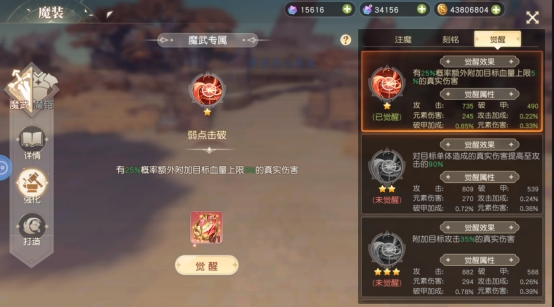 《星神纪元》装备系统