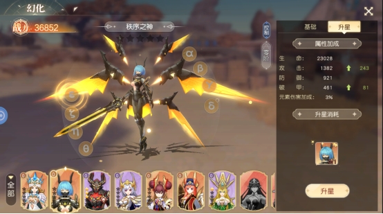 《星神纪元》天神系统