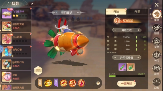 《星神纪元》进阶系统 《星神纪元》进阶系统