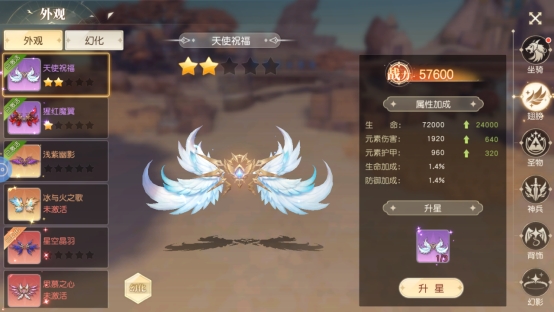 《星神纪元》进阶系统 《星神纪元》进阶系统