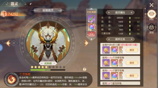 《星神纪元》进阶系统 《星神纪元》进阶系统