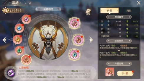 《星神纪元》进阶系统 《星神纪元》进阶系统