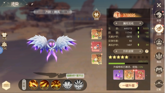 《星神纪元》进阶系统 《星神纪元》进阶系统