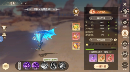 《星神纪元》进阶系统 《星神纪元》进阶系统