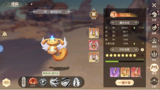 《星神纪元》进阶系统 《星神纪元》进阶系统