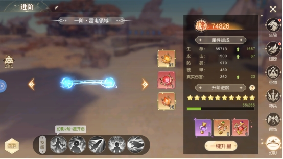 《星神纪元》进阶系统 《星神纪元》进阶系统