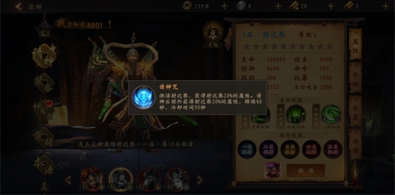 《天界》神鬼系统攻略