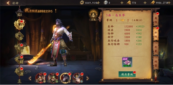 《天界》神鬼系统攻略