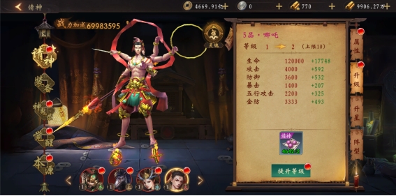 《天界》神鬼系统攻略