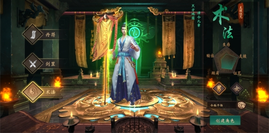 《天界》职业划分攻略