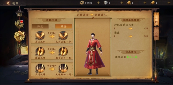 《天界》职业划分攻略