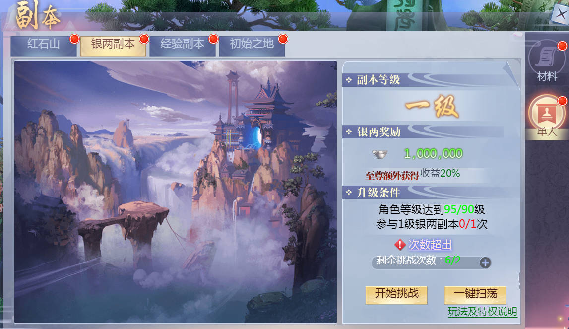 《魔剑奇兵》单人副本攻略 《魔剑奇兵》单人副本攻略