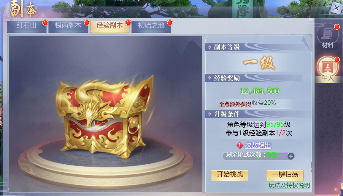 《魔剑奇兵》单人副本攻略 《魔剑奇兵》单人副本攻略