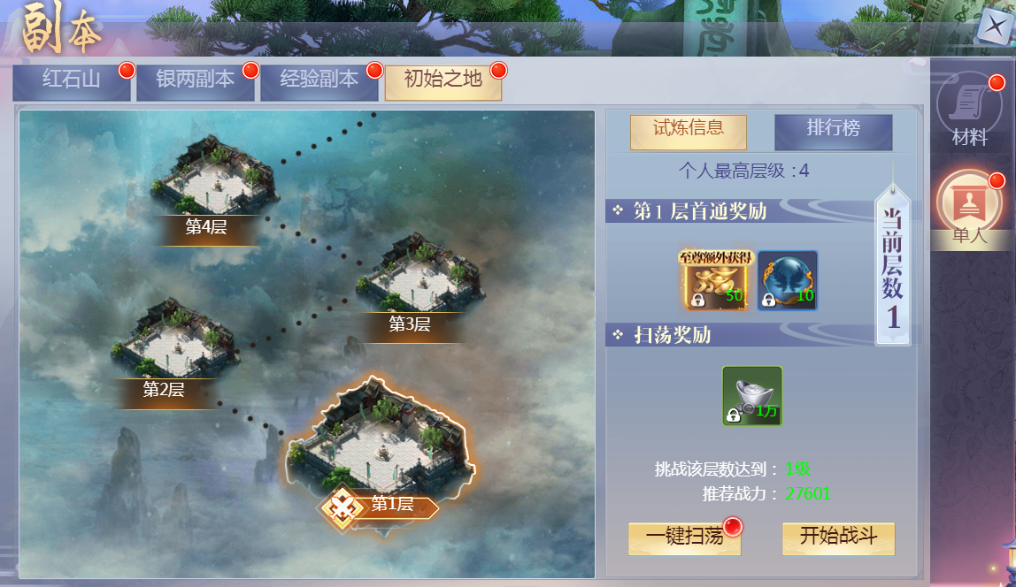 《魔剑奇兵》单人副本攻略 《魔剑奇兵》单人副本攻略