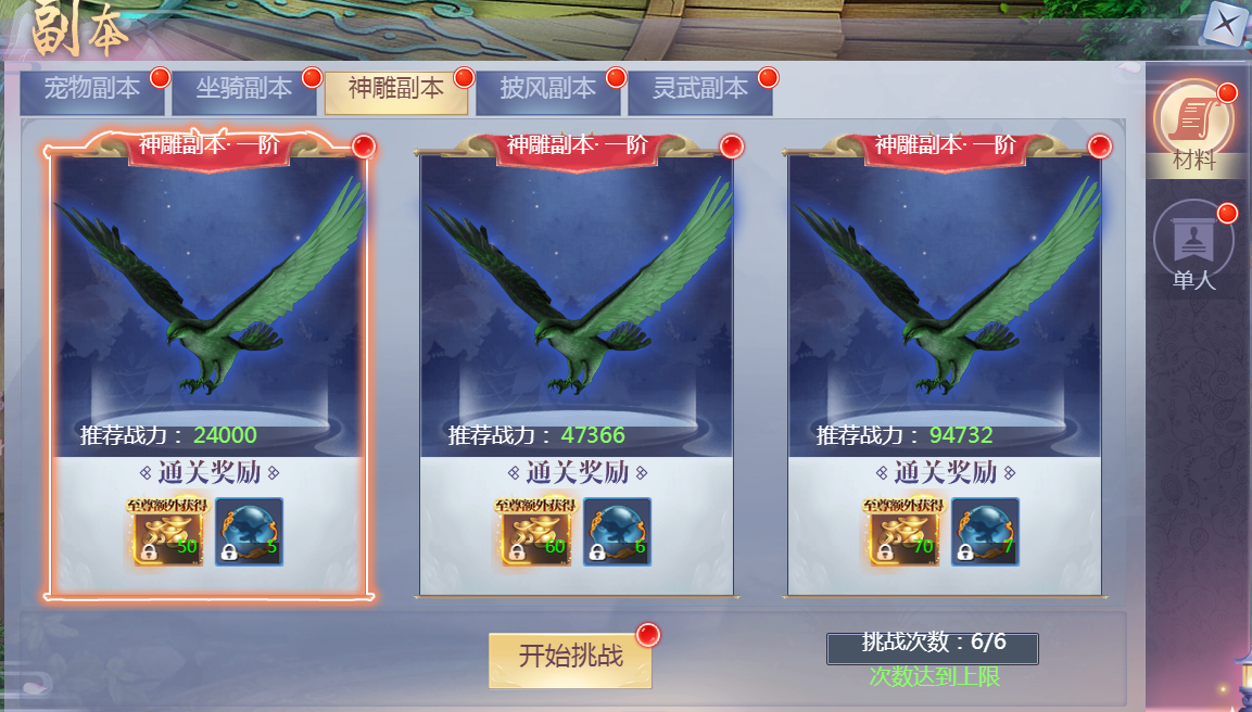 《魔剑奇兵》材料副本攻略 《魔剑奇兵》材料副本攻略