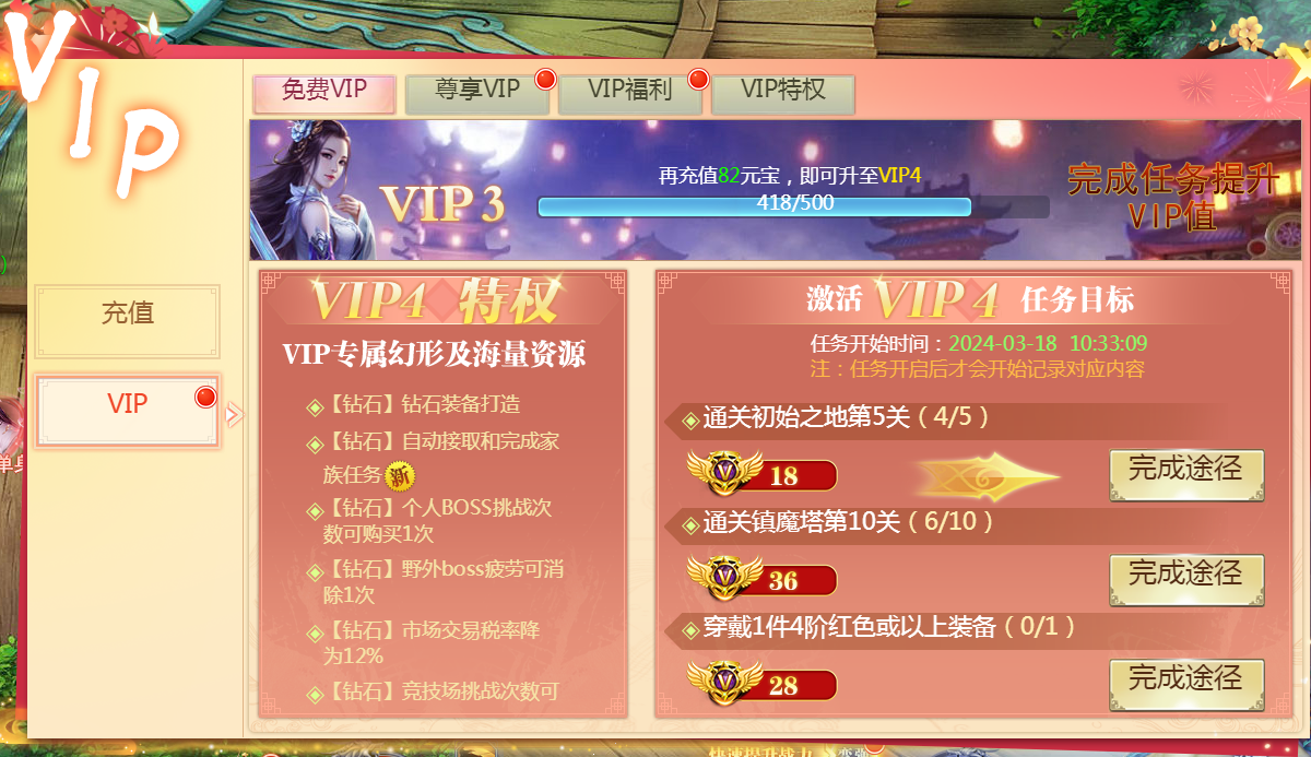《魔剑奇兵》VIP介绍 《魔剑奇兵》VIP介绍