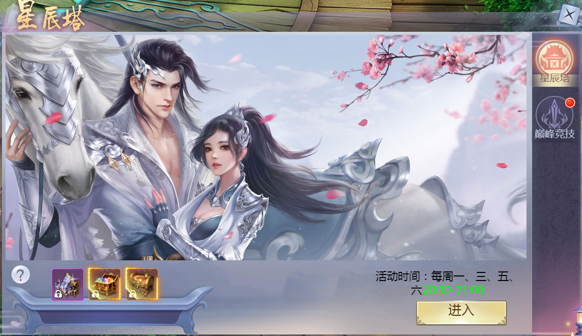 《魔剑奇兵》星辰塔攻略 《魔剑奇兵》星辰塔攻略