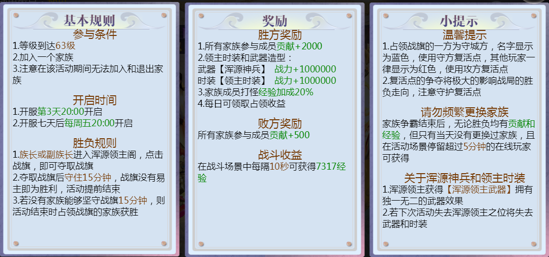 《魔剑奇兵》神界争霸攻略 《魔剑奇兵》神界争霸攻略