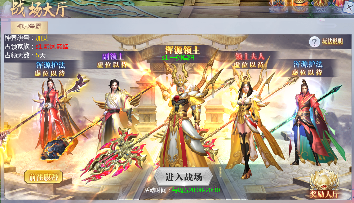 《魔剑奇兵》神界争霸攻略 《魔剑奇兵》神界争霸攻略