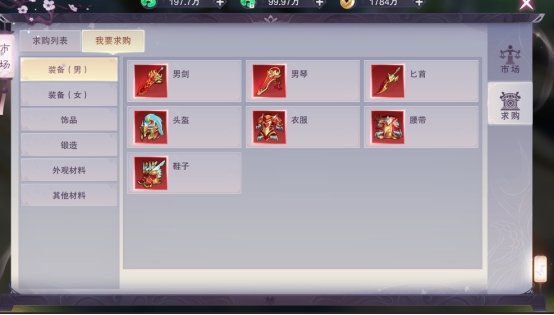 《九梦仙域》市场系统攻略 《九梦仙域》市场系统攻略