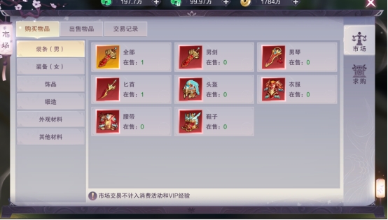 《九梦仙域》市场系统攻略 《九梦仙域》市场系统攻略