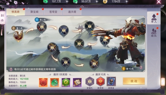 《九梦仙域》副本系统攻略