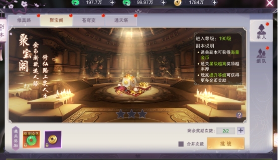 《九梦仙域》副本系统攻略