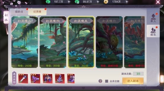 《九梦仙域》副本系统攻略