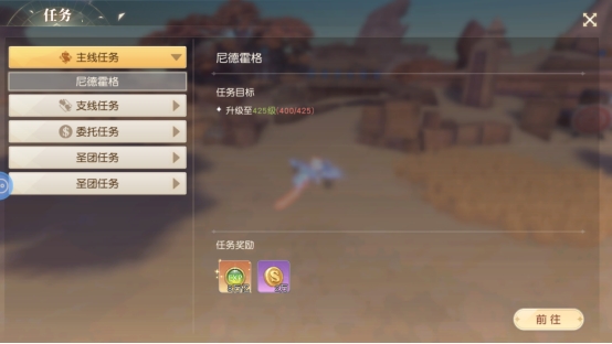 《星神纪元》任务系统 《星神纪元》任务系统