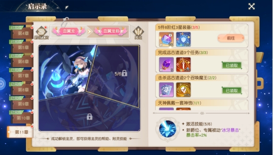 《星神纪元》任务系统 《星神纪元》任务系统