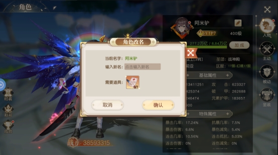 《星神纪元》角色系统